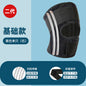 Factory Direct Supply Japanese knee pads, knee pads, knee injuries, recovery, men's and women's knee joint sports running protective sleeve