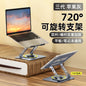 All-metal 360-degree rotating laptop bracket suspended heat dissipation desktop heightening flat support bracket wholesale
