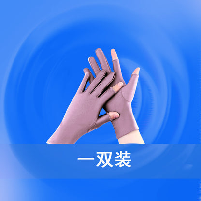 Half-Finger Gloves, High-End, Simple, Cycling and Driving, Touch Screen, Men's Loose Ice Silk Sunscreen, Two-Finger Women's Summer Manicure