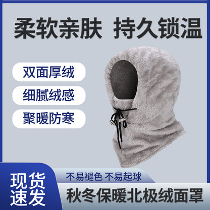 Cross-border Autumn and Winter Outdoor Riding Mask Sports Windproof Cold-proof Warm Hat Scarf Double-sided Arctic Fleece Headgear Face Protection
