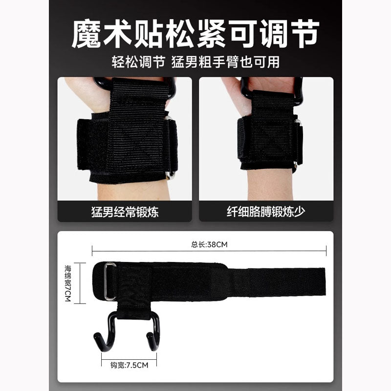 Pull-up booster hook fitness wristband grip hook gloves auxiliary with hard pull lifting lumbar horizontal bar anti-off device