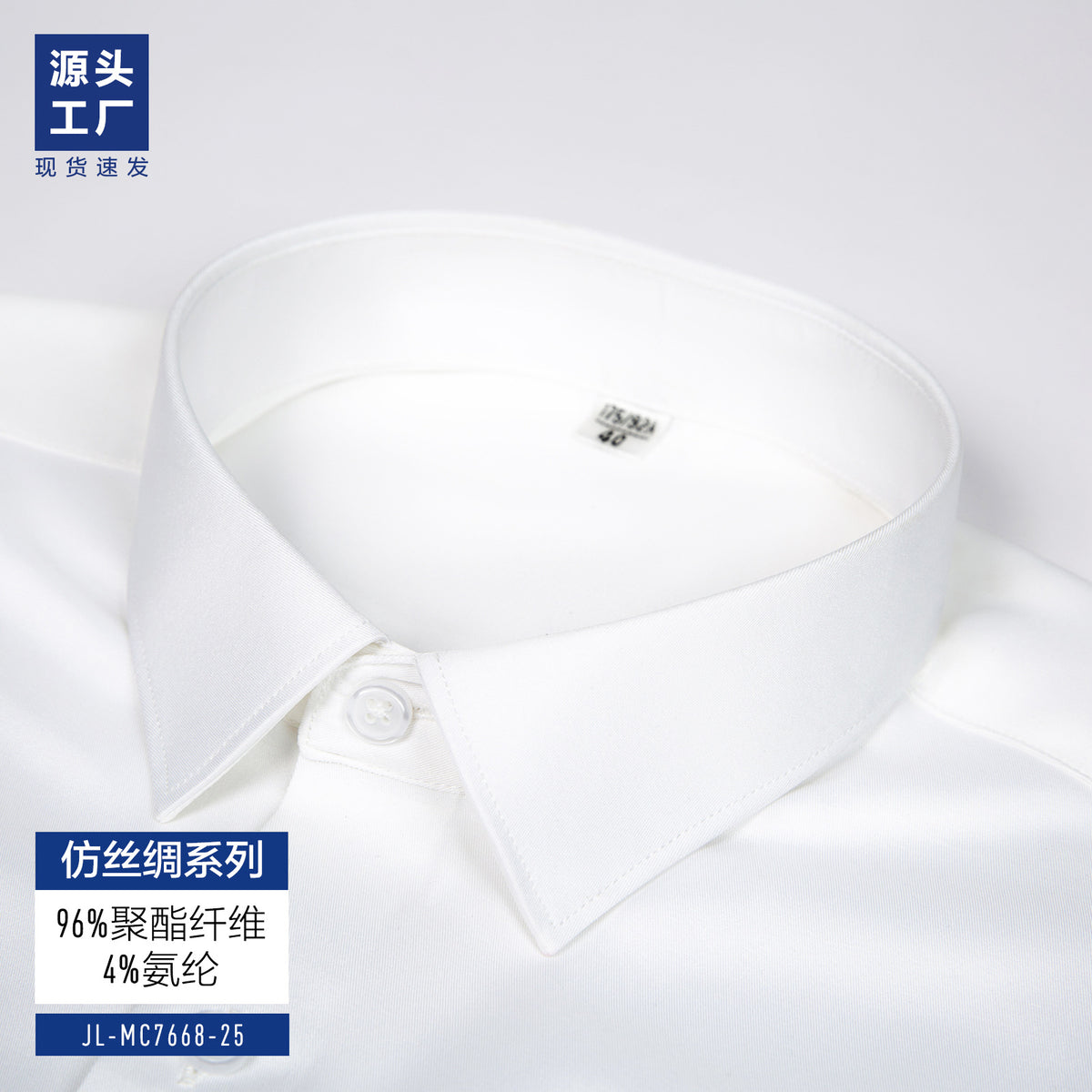 High-grade Silk White Shirt Men's Long-sleeved Business Dress Stretch Non-ironing Professional Tooling Best Man Shirt Men's Long-sleeved Business Dress