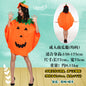 Adult Children's Day Performance Costume Non-woven Fruit and Vegetable Handmade Environmentally Friendly Show Clothes